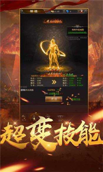 江山复古传奇