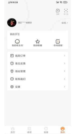 猫头鹰学员中心