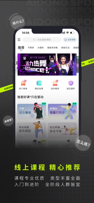 爱动健身俱乐部