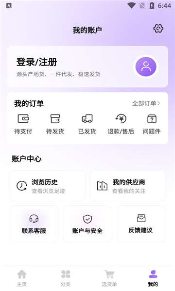 衣衫汇女装货源