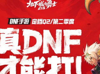 dnf起源手游职业推荐 dnf起源手游职业介绍