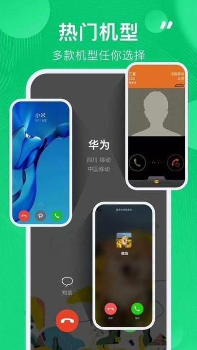 通话记录生成器免费版安卓