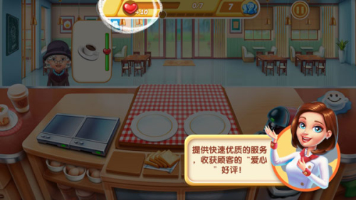 小镇大厨免费版