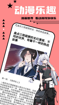 尾巴漫画入口页面免费弹窗