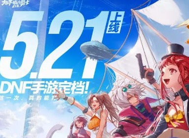 dnf手游异界副本进入方法 dnf手游异界套在哪刷