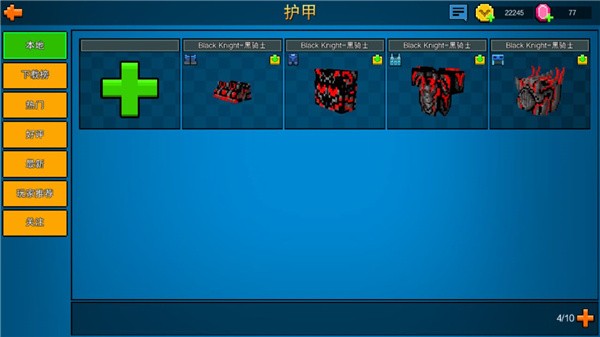像素射击全武器