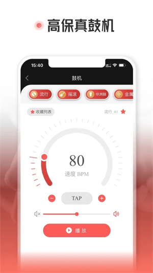 火听翻谱器app
