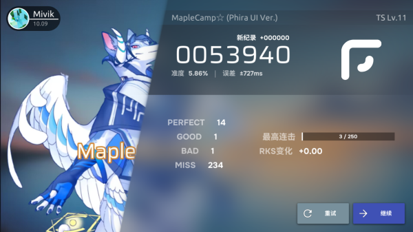 Phira免实名