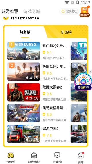 小熊云电脑永久免费版