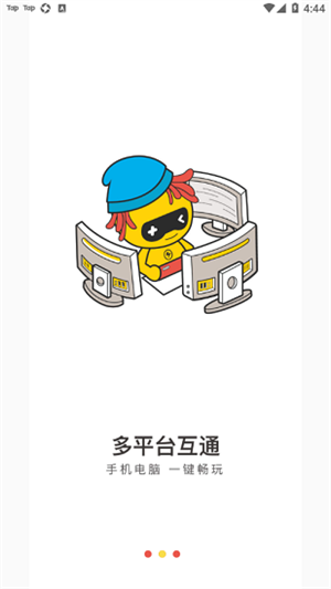 小熊云电脑永久免费版