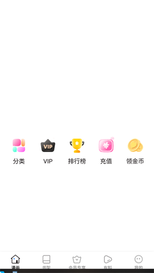奈斯漫画旧版本