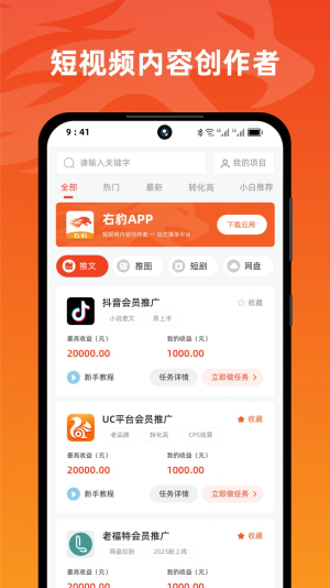 右豹安卓版