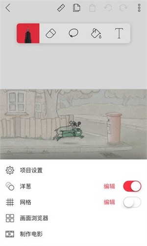 flipaclip手机版