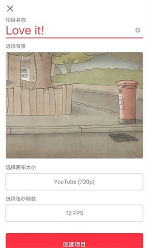 flipaclip手机版