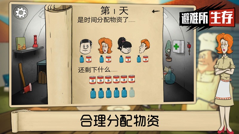 60秒避难所生存内置菜单