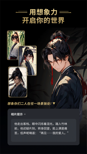 星野虚拟AI