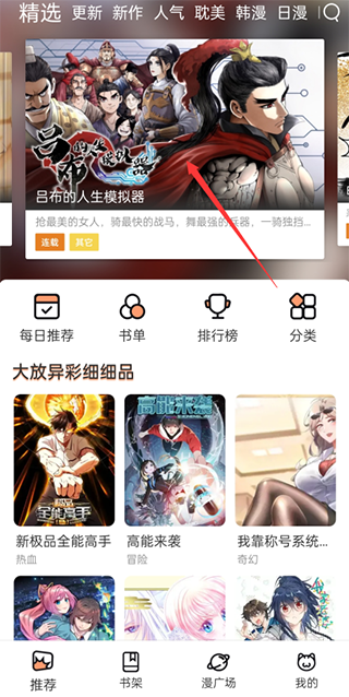 喵上漫画2024免费版