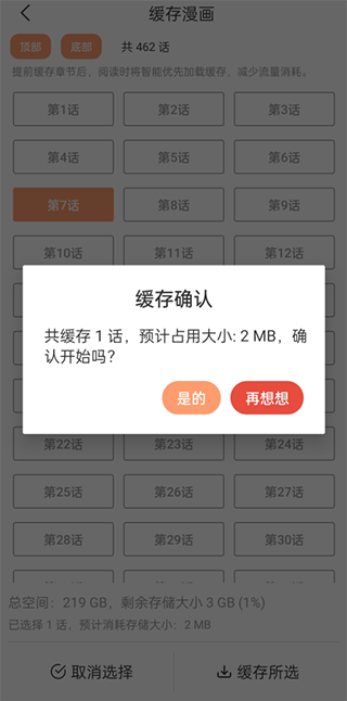 喵上漫画2024免费版