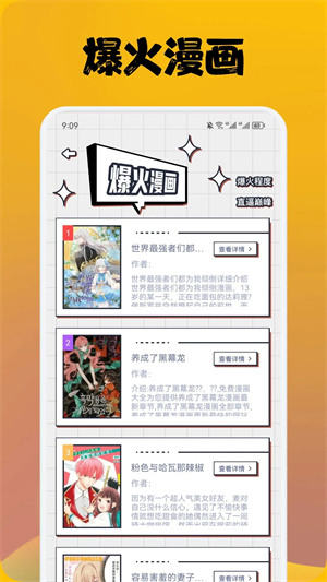 喵上漫画2024免费版