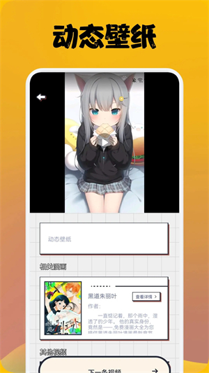 喵上漫画2024免费版
