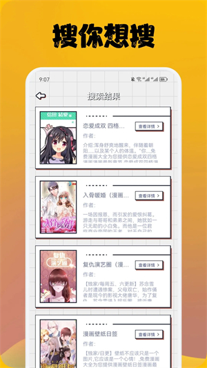 喵上漫画2024免费版