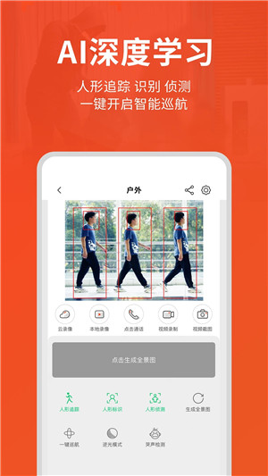 创维智慧云