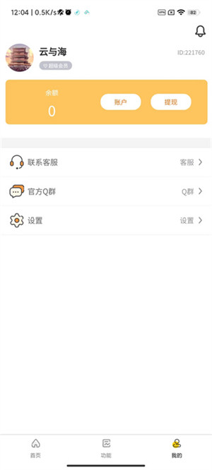 画质怪兽2.0