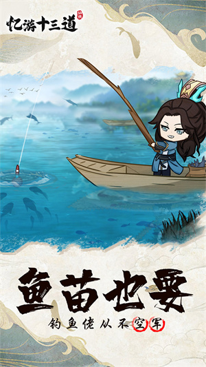 忆游十三道安卓