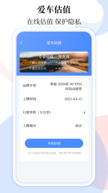 车贷在线计算器