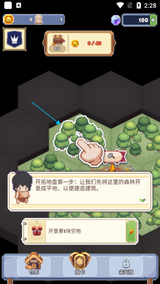 口袋文明
