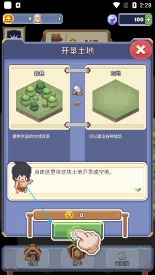 口袋文明
