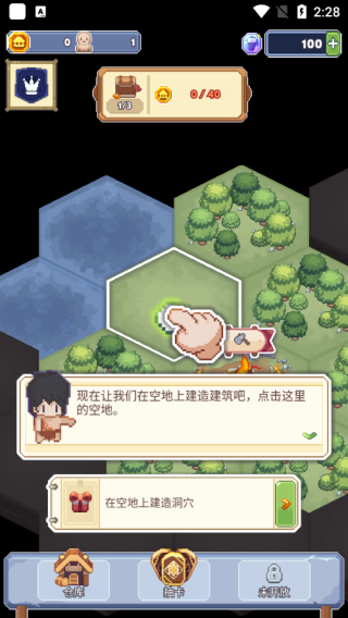 口袋文明