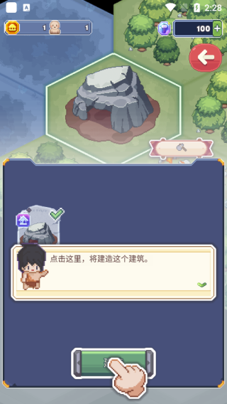 口袋文明