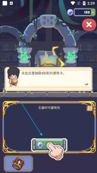 口袋文明