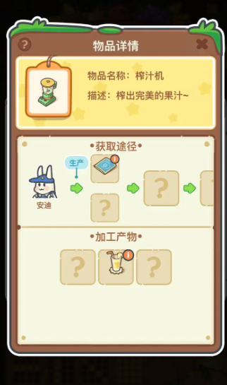 乐缤纷庄园最新版