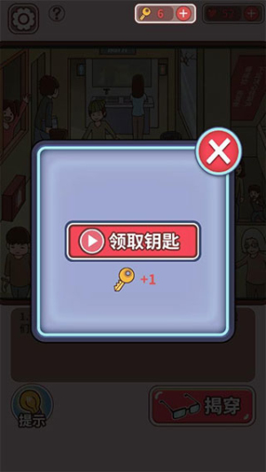班主任模拟器最新版
