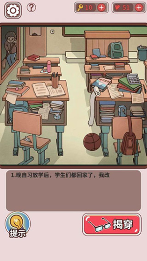 班主任模拟器最新版