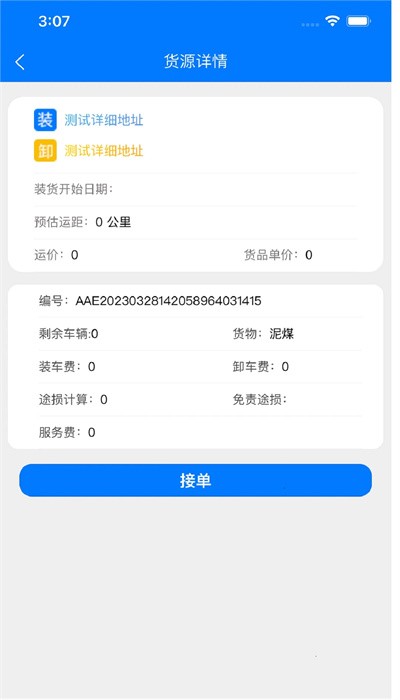 云启56安卓版