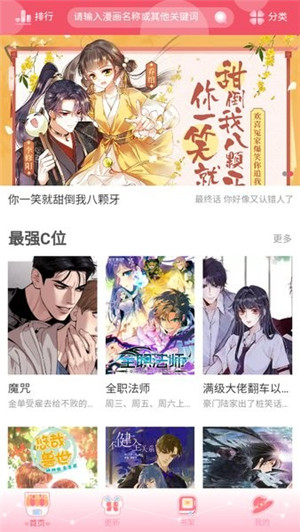 好漫8漫画免费漫画