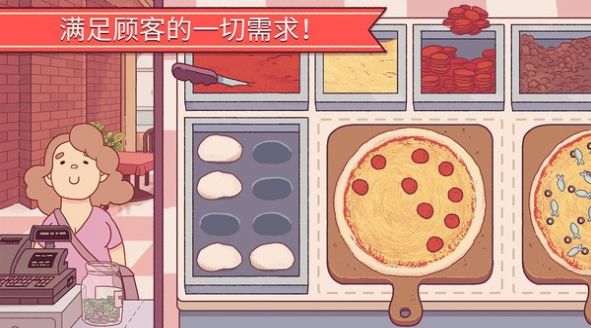 美味披萨餐厅最新版