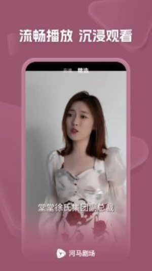 河马剧场无广告