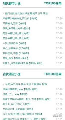 52书库免费阅读