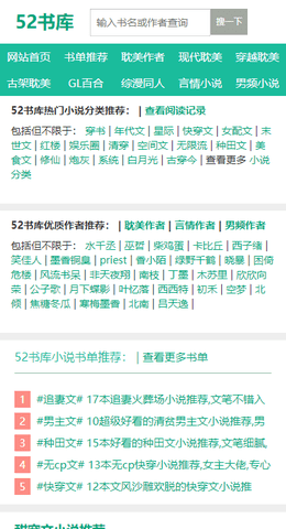 52书库免费阅读