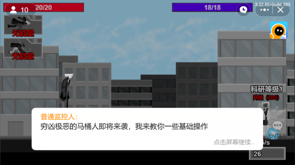 马桶人逆袭沙盒