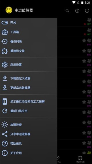 LuckyPatcher汉化版