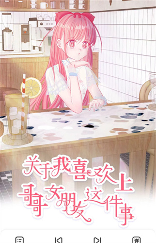 蛙漫台版