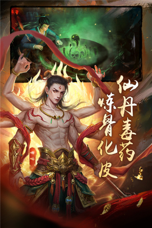 魔法启示录手机版