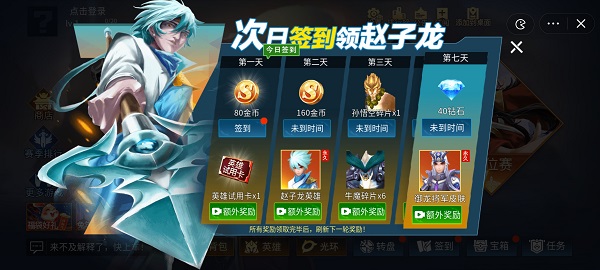 王者峡谷5v5解锁版