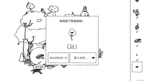 隐藏的家伙最新版