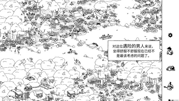 隐藏的家伙最新版